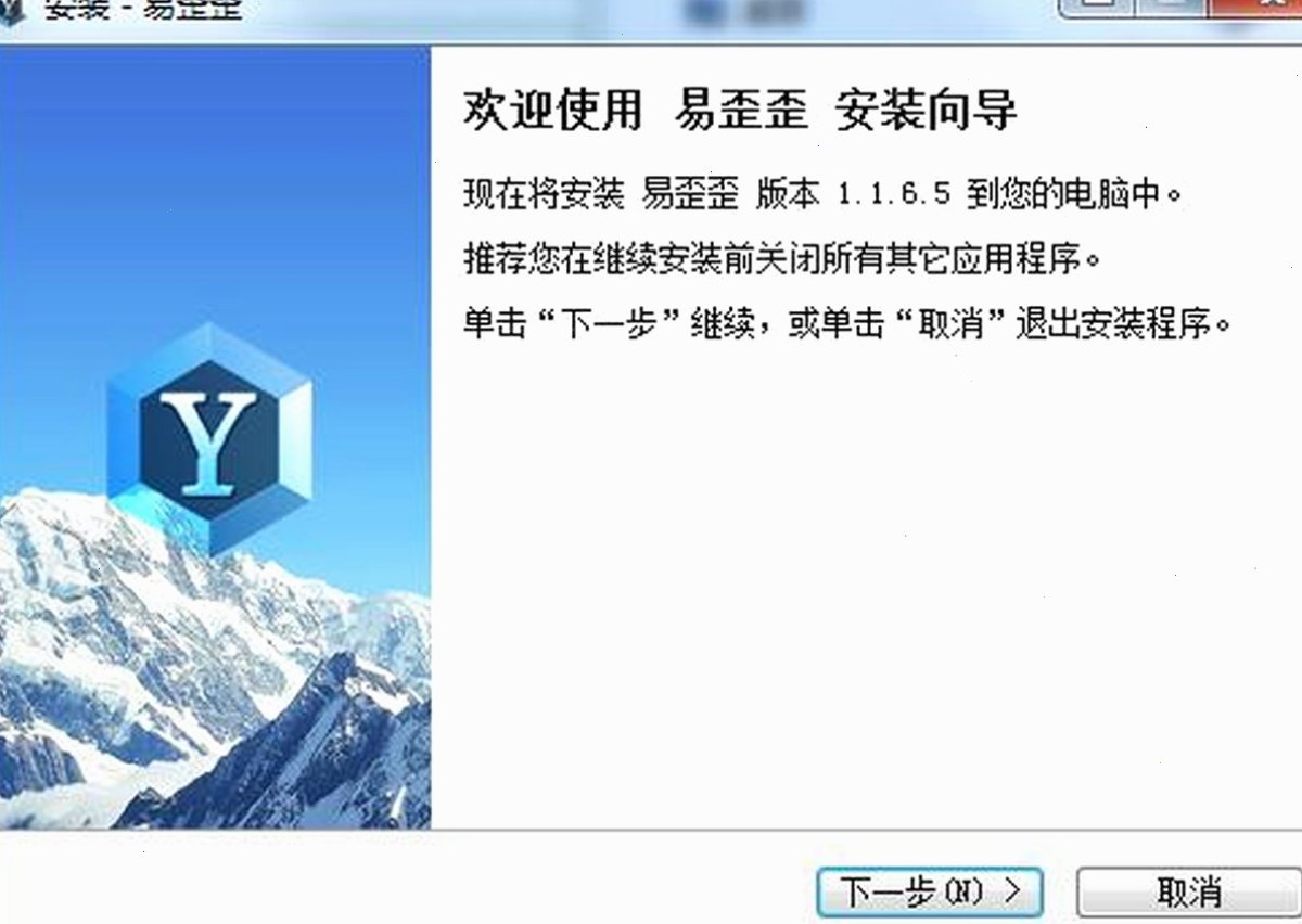 易歪歪下载
